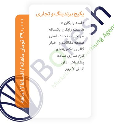 پکیج-شرکتی-وب-سایت-ساده-آژانس-خلاقیت-و-برندسازی-برش